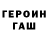ГАШИШ Premium Suede
