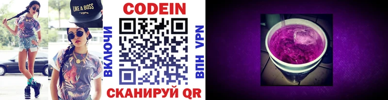 Кодеин Purple Drank  Россошь 