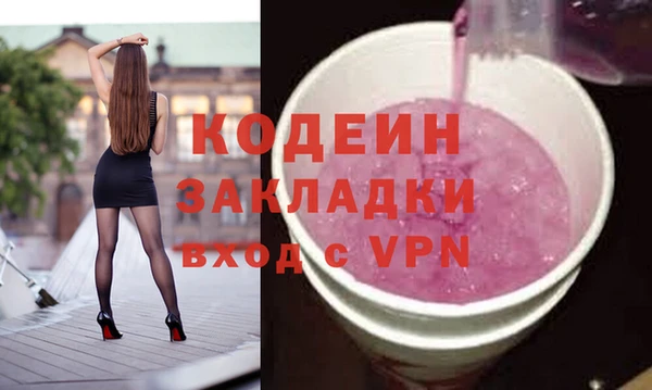 стафф Армянск