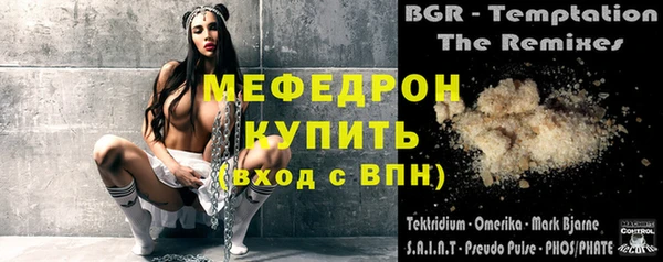 стафф Армянск