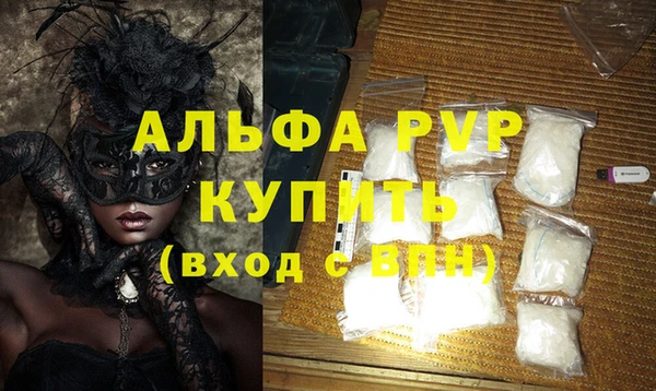 стафф Армянск