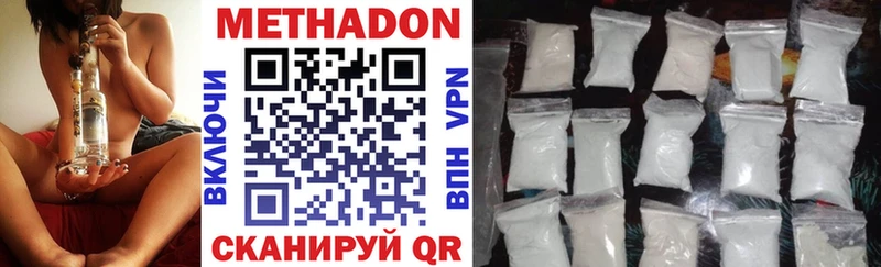 Метадон VHQ Россошь