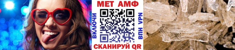 Метамфетамин кристалл Россошь