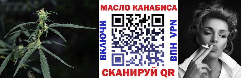 ТГК THC oil  Россошь 